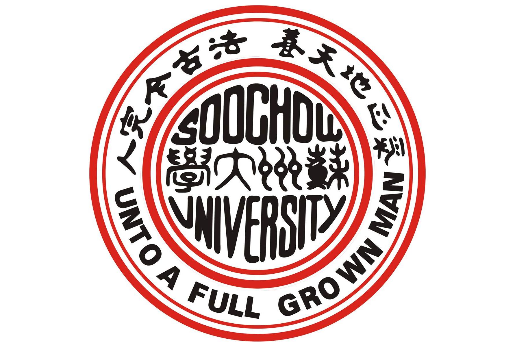 苏州大学校徽